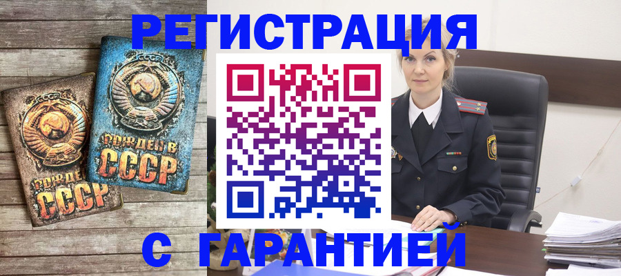прописка для школы в Гулькевичах