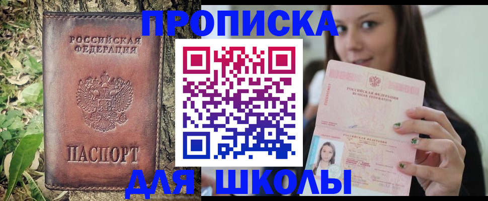 временная прописка в Гулькевичах