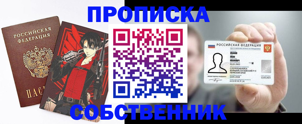 прописка в квартире в Гулькевичах