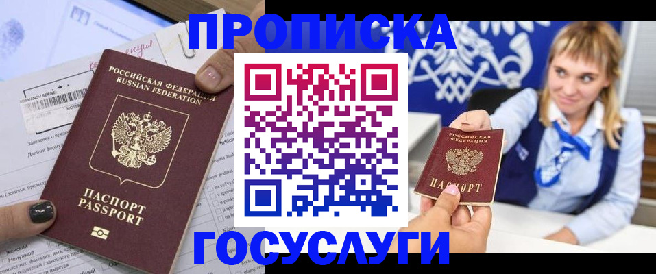 прописка ребенка в Гулькевичах