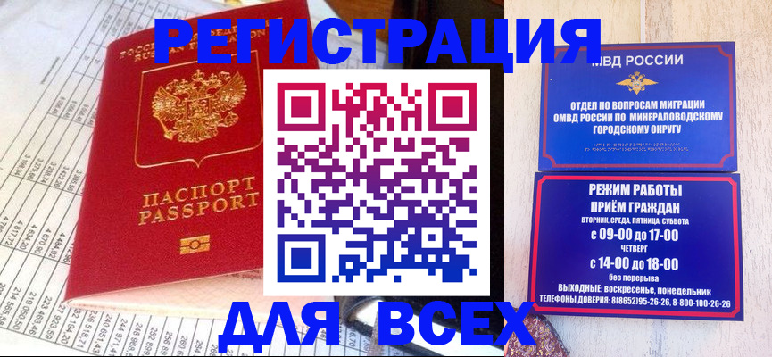 прописка штамп в Гулькевичах