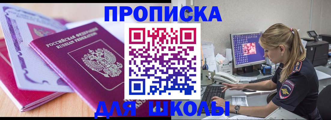 временная регистрация собственник в Гулькевичах