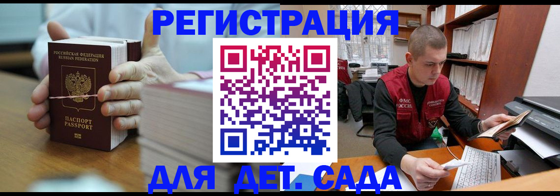 купить прописку в Гулькевичах